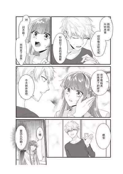 Densha de, Jugyou. Sensei to. | 在电车里,上课。和老师。1-9 end