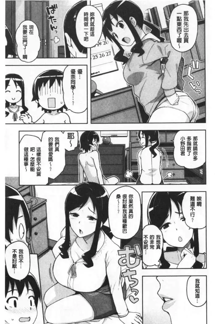 Caramel Hame-Art | 焦糖般的香甜性愛