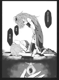 (C86) [Nedaore (Ayane)] Kakoku Shoujo Eroku San (Puella Magi Madoka Magica) [Chinese] [吼姆喵个人汉化]