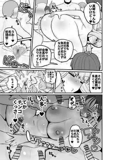 Gakuen hōshi katsudō de hatsu shū butchigiri nanbā 1 o totte shimau barēbōru-bu ēsu Makoto