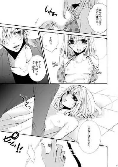 [Unskilled fighter]Forbidden.2