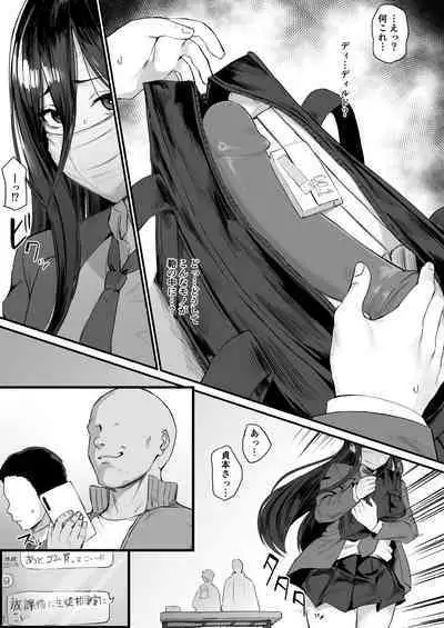 持ち物検査に引っかかる子