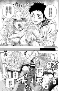 [Azuma Tesshin] Boku no Toshiue no Kanojo - so cute my adult honey [Chinese] [無邪気漢化組]