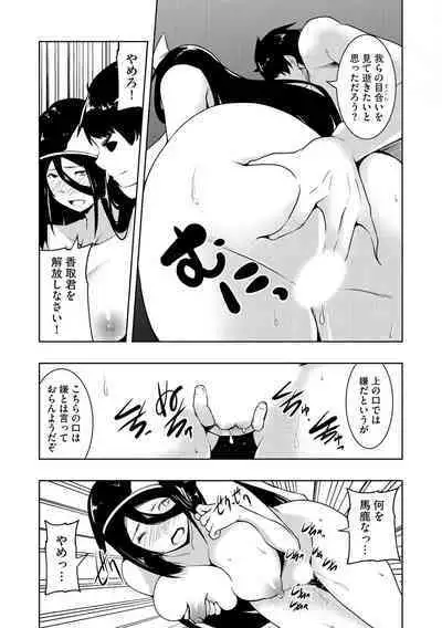 怪淫 本当はヤラしい都市伝説