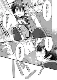 [Yakan] Nyotaika shita Boku o Kishi-sama-tachi ga Nerattemasu -Otoko ni Modoru tame ni wa Dakareru shika Arimasen!- 5