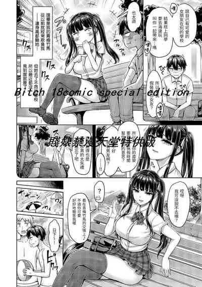 Pai Parade | 歐派♡遊行