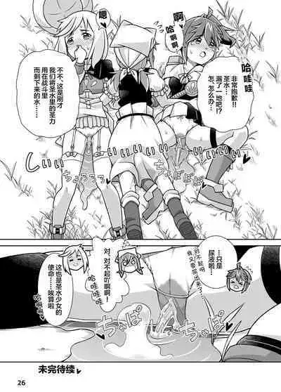 Seisui Otome Fantasia 1 | 圣水少女之狂想曲1