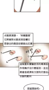 [Mx2J] Hahri's Lumpy Boardhouse Ch. 0~22【委員長個人漢化】（持續更新）