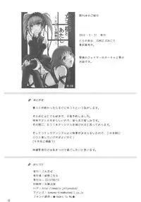 (C78) [Consava (Himeno Komomo)] Onanie tte Nan desu ka? Sex tte Nan desu ka? (Sora no Otoshimono)