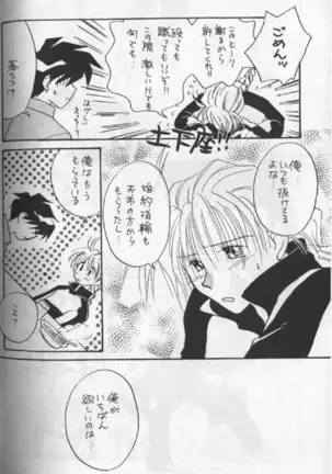 Delicate ni Sukishite