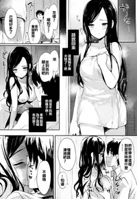 [emily] Renai Specialite - Love Specialties [Chinese] [oo君x靴下x風聯合製作漢化]