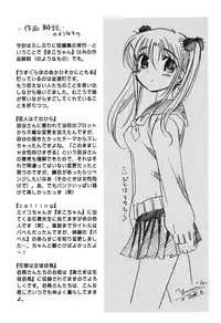 [Nakata Yumi] Mako-chan to Asobo!