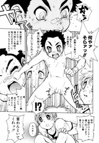 [Akio Takami] Juvenile