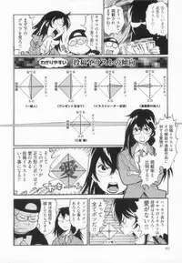 [金平守人] 110107 エロ漫の星 01 上巻 素人からのエロ漫画入門