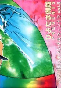 (C59) [Hiyotama Goten (Nagase Makoto, Tanaka Eiji)] Sentimental Window Vol 5 (Sentimental Graffiti)