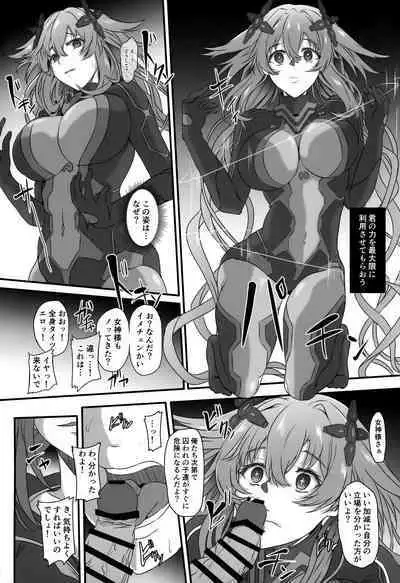 (C104) [CotesDeNoix (Cru)] Nightmare of Goddess Another Route Chaos (Hyperdimension Neptunia)