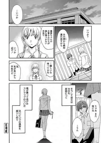 [Cuvie] Juicy [Digital]