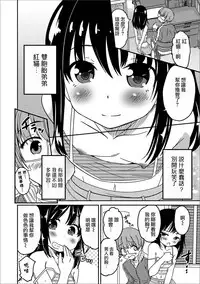 [Hanamaki Kaeru] Boku no Ojuken D Hantei (Gekkan Web Otoko no Ko-llection! S Vol. 13) [Chinese] [瑞树汉化组] [Digital]