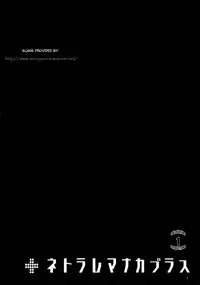 (C78) [Alice no Takarabako (Mizuryu Kei)] NTR Manaka Plus (Love Plus) [English] [CGrascal]