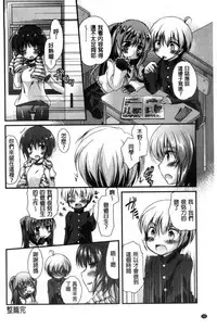 [Kimio Tamako] Kimi to Fuwatoro | 要與你輕柔溶化 [Chinese]