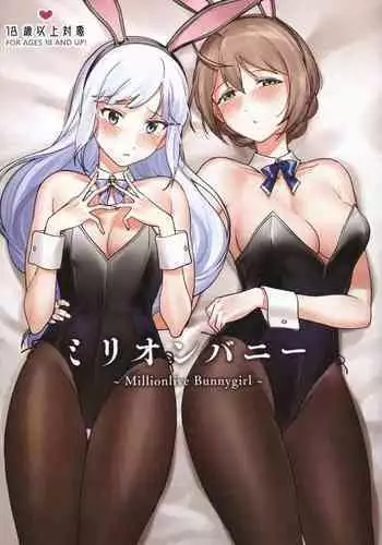 Million Bunny ~Millionlive Bunnygirl~