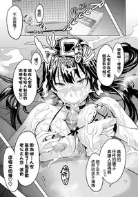 [Takeda Hiromitsu] Ima Ria [Chinese] [空気系☆漢化]