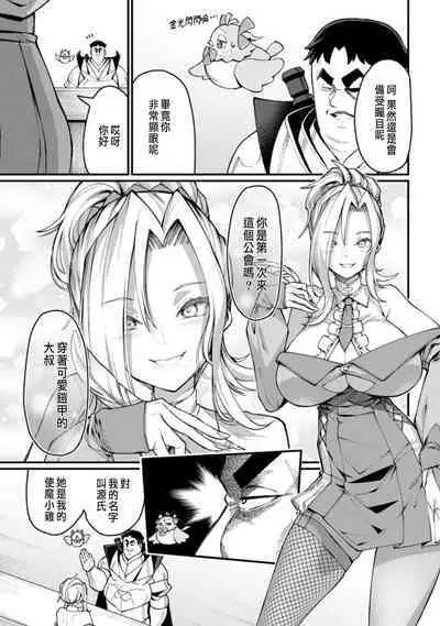 ハーレム王の異世界プレス漫遊記 ~最強無双のおじさんはあらゆる種族を嫁にする~ 1-2