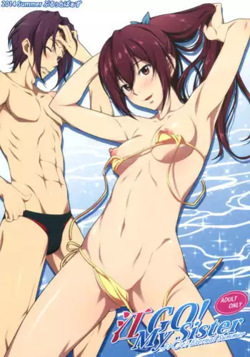 (C86) [Blue Topaz (Kuraki Hiro)] Gou Go! My Sister (Free!) [Chinese] [空気系☆漢化]