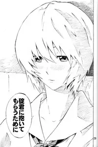 (C74) [SEVEN GODS! (Nanagami You)] SYNCHROCORD 6 (Neon Genesis Evangelion)