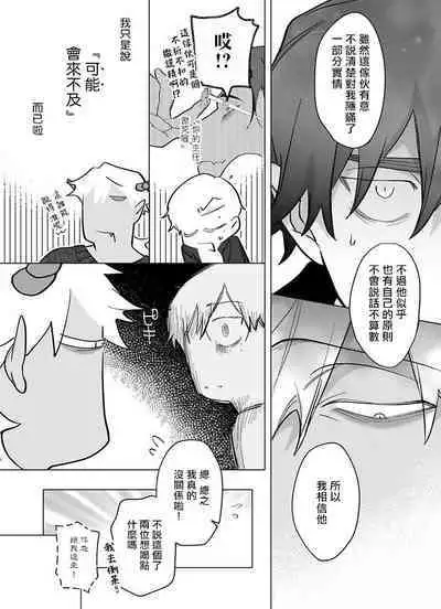 [Pokerou] Gochisou-sama ga Kikoenai! | 你还没说多谢款待! 01-06 + 番外 + 07-10 [Chinese] [冒险者公会] [Decensored] [Digital]