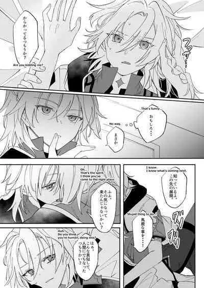 Kimi no Hanbun o Boku ni Choudai