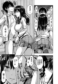 [Yuzuki N Dash] Shiibasan no Ura no Kao.[CHINESE]