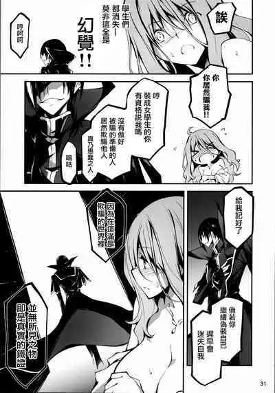 (C96) [Kikurage-ya (Kikurage)] KOI+KAN 9 [Chinese] [兔司姬漢化組X无毒汉化组]