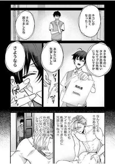 BOY x BOY IDOL COLLECTION! Vol.2