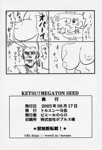(C64) [Toluene Ittokan (Pierre Norano, Shinagawa Ham)] Ketsu Megaton Seed (Gundam Seed)