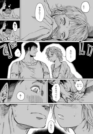 COMIC アオハ 2020 秋