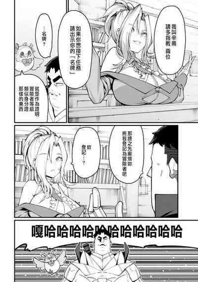 ハーレム王の異世界プレス漫遊記 ~最強無双のおじさんはあらゆる種族を嫁にする~ 1