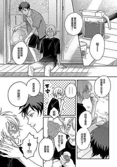 Ai dano, Koi dano. | 爱啦，恋啦。