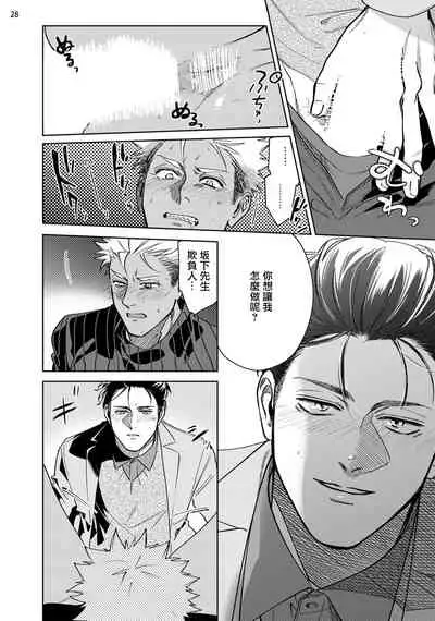 Koishigure Overdose | 恋时雨倾盆而至 1-2