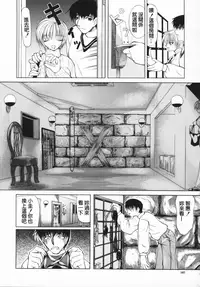 [Shijima Yukio] Aizen [Chinese] [大好春梦个人汉化] [Decensored]