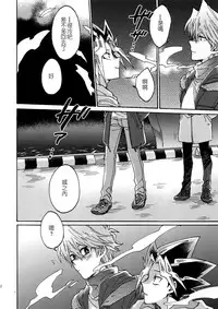 (Sennen Battle in Osaka 8) [Sukidarake (Fukuzawa Yukine)] Shakunetsu no Yousui: Suinan no Sou (Yu-Gi-Oh!) [Chinese] [超妄信, 惡逆捕食]