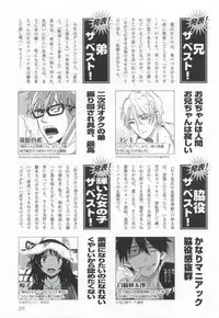 このBLがやばい! 2015年度版