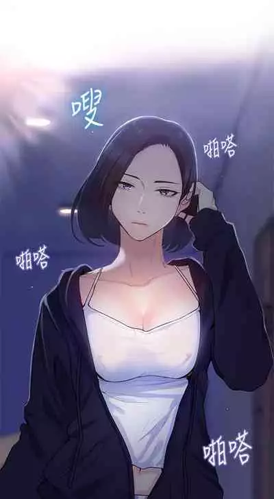 【周六连载】秘密教学(作者:美娜讚 & 鋼鐵王) 第1~61话