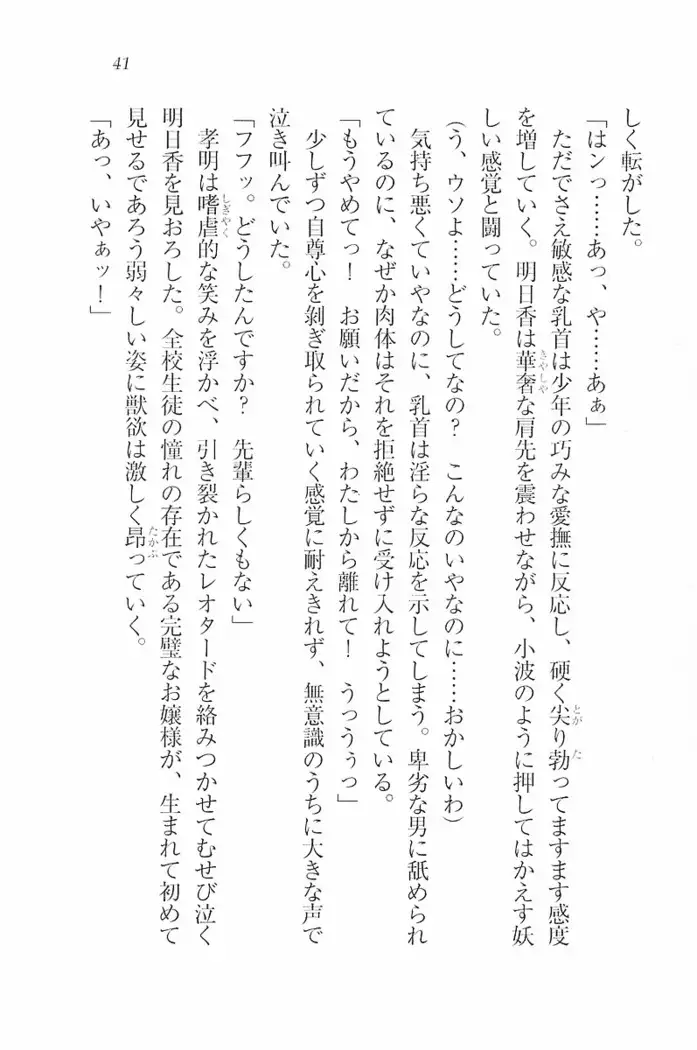 花束 ~三人のキャプテン