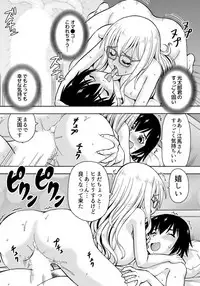 [薔薇色の日々] パラメータ・リモコン -あの娘のアソコを簡単操作！？-（1）