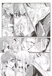 (SHT2017 Aki) [Keruto (Yanagi Hareta)] Unstable feelings (BanG Dream!)