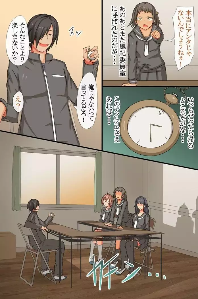 Cool Iinchou no Onedari Acme ~Saimin Dokei wa Bijo o Chijo ni Kaemashita