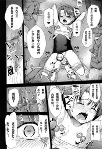 [Hikoma Hiroyuki] Watashi o Mitasu Mono Bangaihen -Houkago made Matenai- (COMIC LO 2013-12) [Chinese] [CA个人汉化]