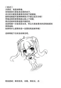 (C88) [Neko☆Tanteidan Peach (Midorino Haru)] Hestia x Aiz (Dungeon ni Deai o Motomeru no wa Machigatteiru Darou ka) [Chinese] [脸肿汉化组]