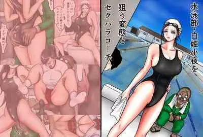 [Griver] Doutei Otaku ni Nerawareta Onanii Sura shinai Rikujou Joshi Shirura Mai